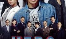 hero日剧在线观看,在线观看，探寻正义与勇气的传奇故事