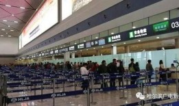 哈尔滨航班爆料信息最新,揭秘航班延误背后的真相