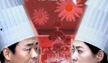 后厨电影在线观看,揭秘美食背后的激情与挑战