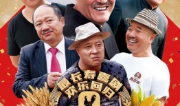 乡村爱情4在线观看免费,重温乡村温馨时光