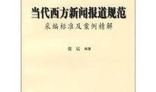 新闻报道爆料案例范文,真实案例背后的真相与启示