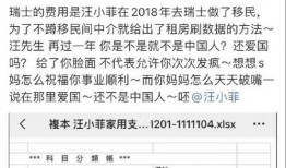 汪小菲爆料账单最新消息,最新爆料揭露惊人内幕！”