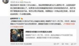 广东网红爆料新闻事件是真的吗,真相还是炒作？