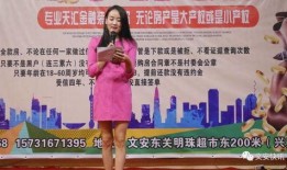 文安美女爆料视频,揭秘背后惊人真相