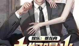 娱乐爆料背景故事大全,揭秘明星背后的故事大全