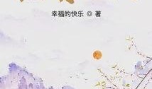 佛系女配在线吃瓜免费,佛系女配的悠闲吃瓜日常