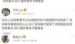 杨紫娱乐八卦爆料微博,揭秘明星幕后故事