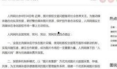 新闻爆料热评文章素材,热评文章素材深度剖析