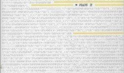 新闻报道爆料案例范文,真实案例背后的真相与启示