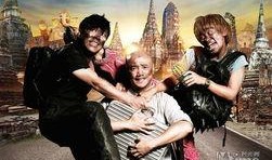 在线观看泰囧,一场爆笑的泰国冒险之旅