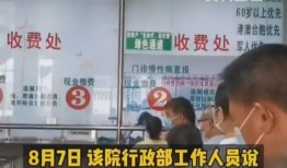 江苏医院爆料事件始末视频,真相与争议的交织