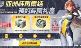 手游飞车最新机甲爆料