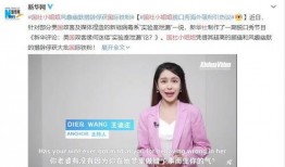 深圳网红周小姐爆料视频,视频背后惊人真相