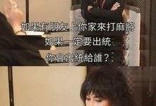 爆料王菲打牌视频播放大全,打牌视频大盘点！