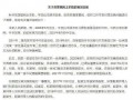 少年最新爆料新闻报道,揭秘最新热点事件内幕
