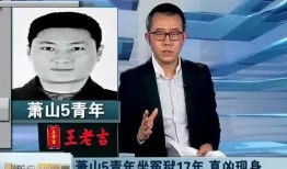 冤案错案新闻爆料,真相与正义的追寻
