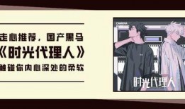 时光代理人最新爆料,穿梭时空的神秘力量与未知冒险