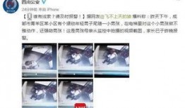 华西家长爆料新闻视频播放