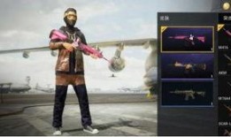 吃鸡马最新皮肤爆料视频