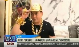 鹏哥爆料金子真假视频,金子真假鉴定视频曝光，真相令人震惊！