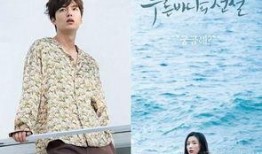 蓝色大海的传说韩剧网在线观看,浪漫奇幻爱情故事，在线观看重温经典