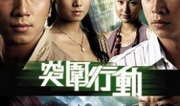 突围行动在线观看,在线观看，揭秘生死较量背后的惊心动魄