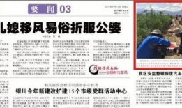 近期网红爆料新闻报道内容,揭秘近期热点新闻背后的惊人真相