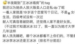 娱乐大爆料王冰冰是谁啊,王冰冰是谁？