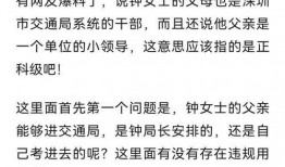 女干部吃瓜最新事件爆料,最新爆料揭示事件内幕
