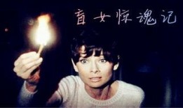 盲女在线观看,在线观影之旅