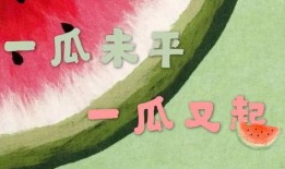 娱乐吃瓜配乐推荐一下