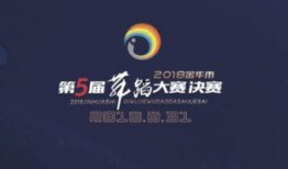 金华今天爆料新闻视频