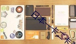 qq免费吃瓜群内黄,黄生成背后的娱乐狂欢