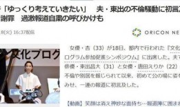 日本娱乐圈爆料黑板文,爆料黑板文背后的惊人真相