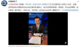 虎帅最新爆料新闻联播在线观看,最新爆料新闻联播，在线观看精彩不容错过！