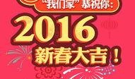 过年好在线观看免费,过年好在线观看攻略